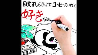 「お絵かきムービー®」5日間ワークショップ無料参加ーパンダ社員女子編