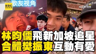 [問卦] 小林晚上會怎麼幫小樊慶祝？