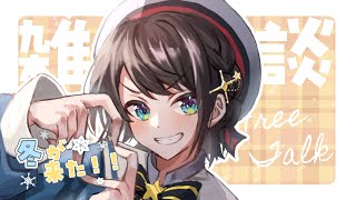 【#生スバル】おはすば!!!!! / OHASHUBA!!!FREE TALK【ホロライブ/大空スバル】