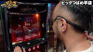【一撃王】最強特化ゾーン…… バスコのハイライト!!【切り抜き】#スマスロ #一撃王