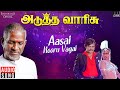 Aasai Nooru Vagai Song Adutha Varisu Movie Ilaiyaraaja Rajinikanth Malaysia Vasudevan