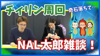 【パズドラ】NAL太郎 チィリン周回！！！