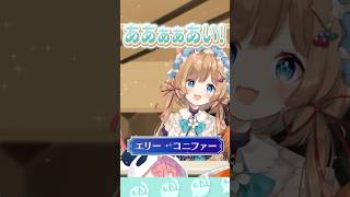 正体を隠すのが上手いエリー・コニファー #にじさんじ #にじ公式切り抜き 【にじさんじ公式切り抜きチャンネル】