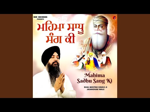 Mahima Sadhu Sang Ki