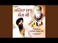 Mahima Sadhu Sang Ki
