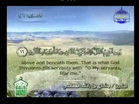 The Holy Quran - sura ( AL-zumar )