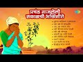 प्रचंड गाजलेली सकाळची भक्तिगीते Uth Re Ragha