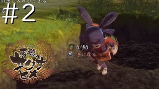 まずは田植えだ！【天穂のサクナヒメ】#2
