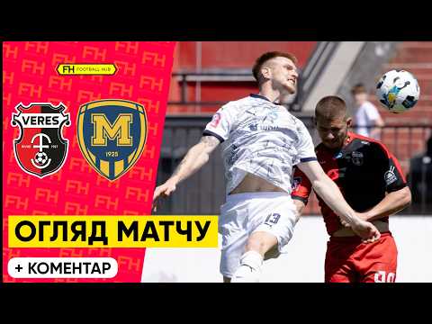 FK Veres Rivne 0-1 FK Metalist 1925 Kharkiv 