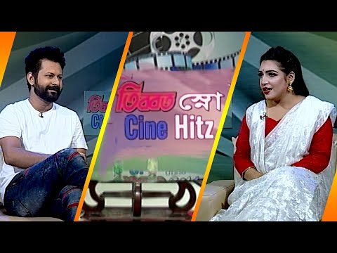 সিনে হিটস || Cine Hitz || EP-334 || Tanver Tanu, Film Actor || ETV Entertainment