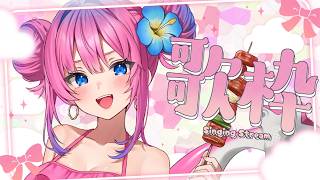 【歌枠】歌うよ!!!新衣装お披露目前夜に一緒に楽しく過ごそう♪【星屑ぷらね/すぺしゃりて】#歌枠配信 #すぺしゃりて #歌枠