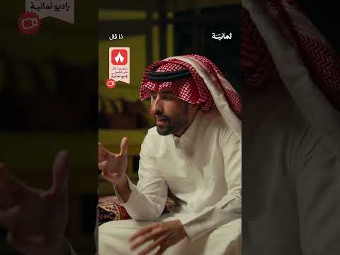 إذاعة ثمانية