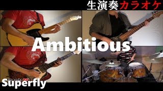 【Ambitious】『Superfly』ドラマ 私定時で帰ります 主題歌カラオケ mqdefault - 【Ambitious】『Superfly』ドラマ 私定時で帰ります 主題歌カラオケ