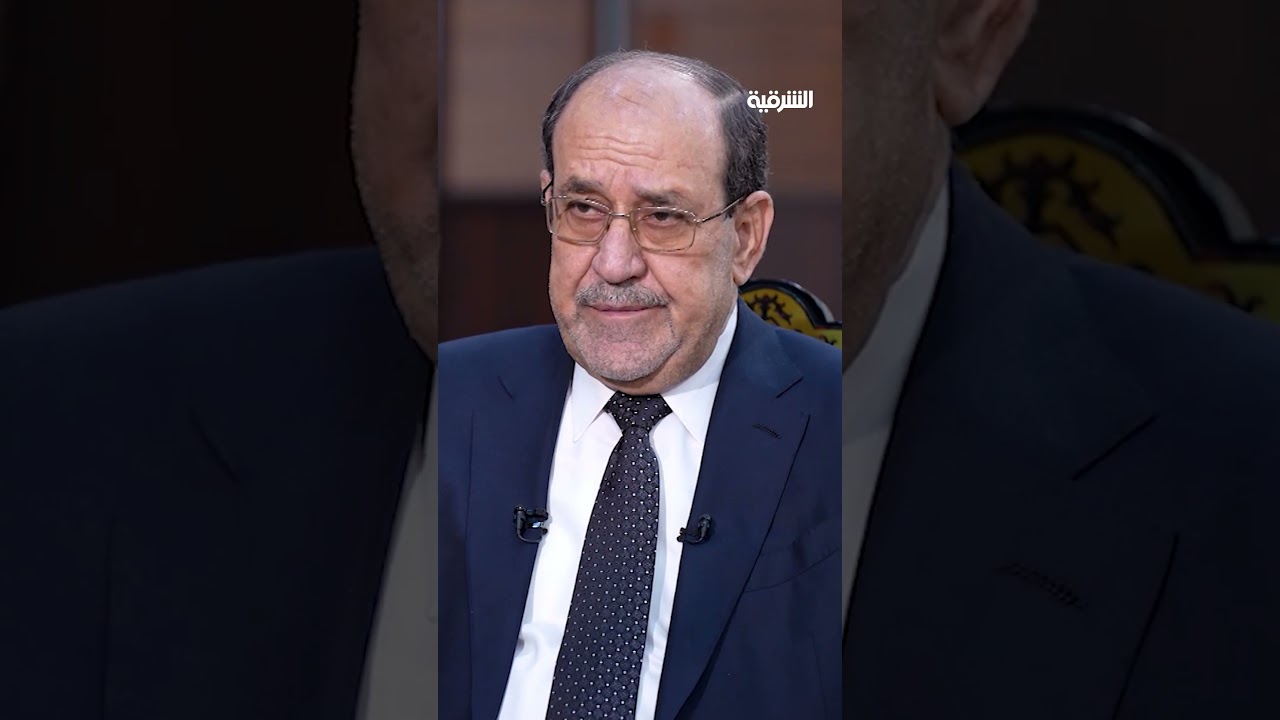 فيديو | المالكي يجيب على السؤال الذي يشغل السياسيين .. هل سينسحب من رئاسة الوزراء ؟