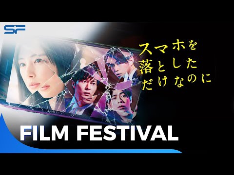Trailers Stolen Identity 2
