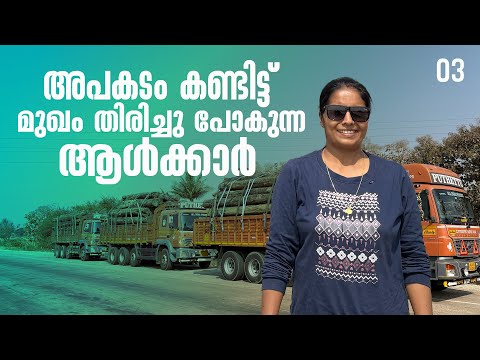 Post-Accident Scenario on the National Highway | EP -03 | Nilambur - Gujarat Trip |