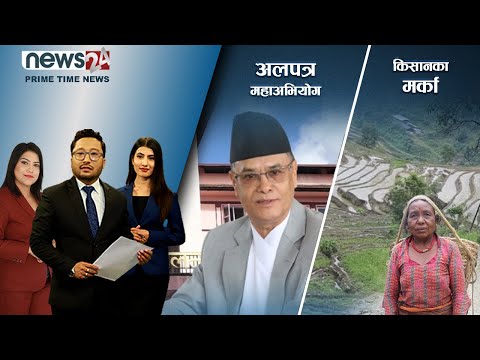 PRIME TIME NEWS_8 PM_2079_03_17 - NEWS24 TV