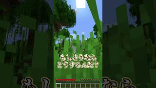 【霊夢vs魔理沙】自分に襲われる世界のプレイの違い！！【ゆっくり実況/ゆっくり茶番】【マインクラフト/マイクラ】#shorts
