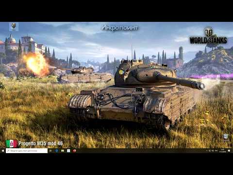 Как Запустить Танки Без Гейм Центра!