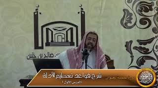 هل نقبل قول الإمام أحمد أن الدباغ ليس وسيلة من وسائل التطهير ؟ image