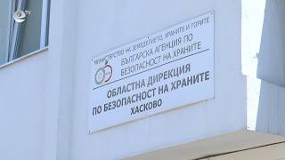 Над 2,4 тона храни са спрени от продажба в Хасково