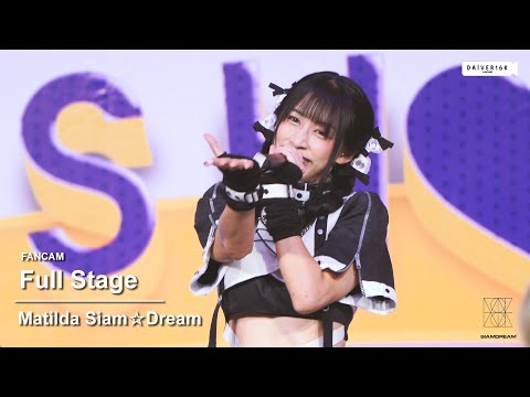 220710 [Fancam] Matilda SiamDream - Full Stage @ STAR IDOL SHOW | Central Ayutthaya [4K]