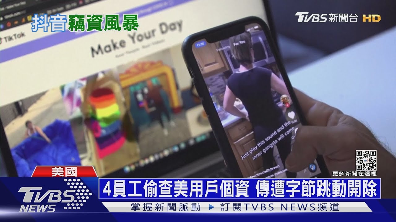 從貿易戰打到資訊戰！　美中對抗擴及「美版抖音」TikTok