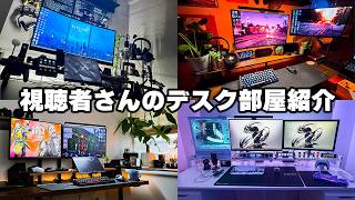 【前代未聞】お金持ちすぎるPCデスク周り/ゲーム環境が集まった神回になりました。
