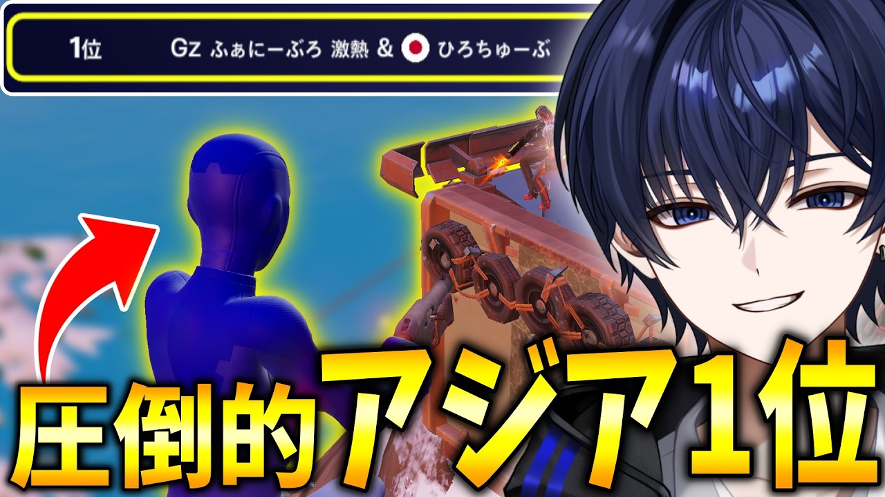 【ゼロビルド】致命的なバグやゴースティングが来る中圧倒的アジア1位で無双したｗｗｗｗｗ【フォートナイト】