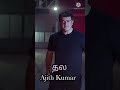 Valimai Movie Friend Dialogue WhatsApp Status Valimai Movie Ajith Kumar WhatsApp Status