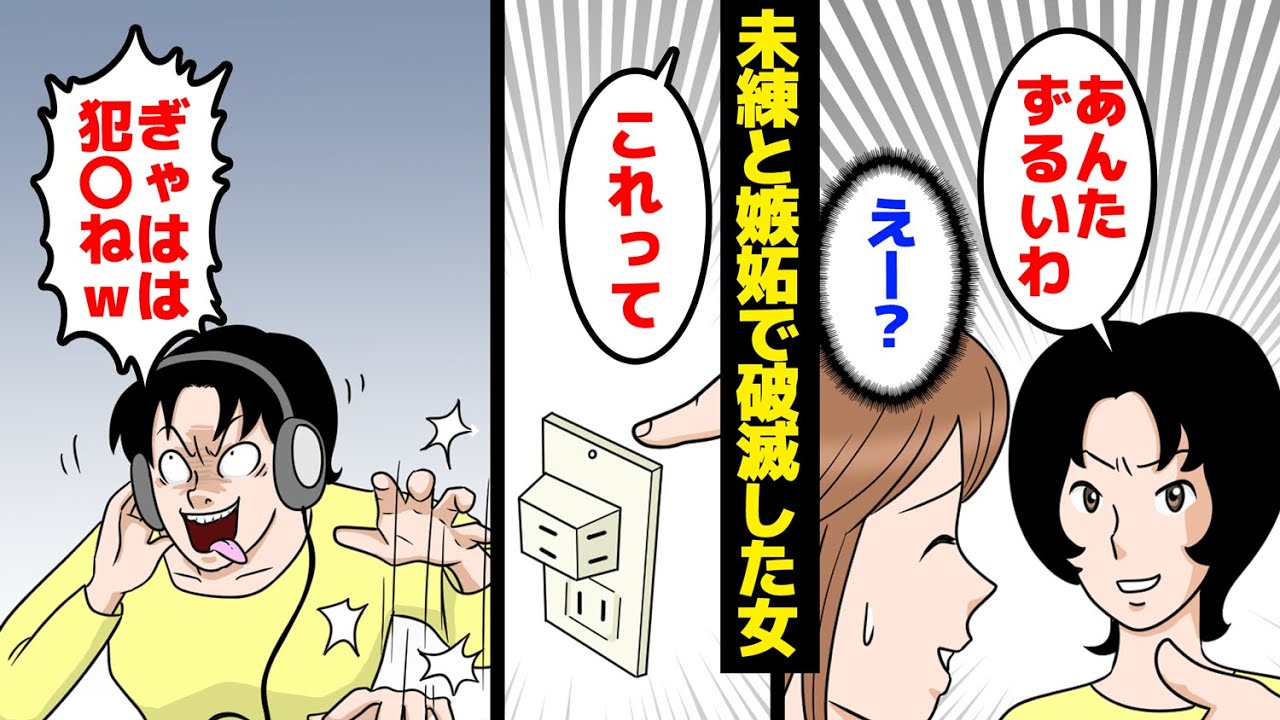 【漫画】未練と嫉妬で盗聴を試みた女の破滅。同棲を始めた途端、我が家に盗聴器を発見！犯人を突き止めるため、私は彼氏と一緒にある作戦を実行した。すると……。【マンガ動画】【スカッとする話】