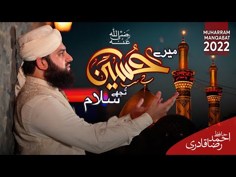 Manqabat Imam Hussain 2022 - Mere Hussain Tujhe Salaam - Hafiz Ahmed Raza Qadri - Official Video