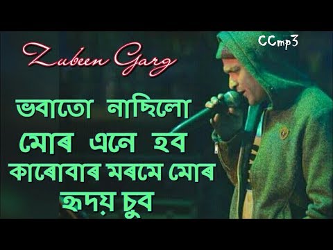 VABATO NACILO JAAN ENE HABA - ZUBEEN GARG & ANINDITA - CCMP3