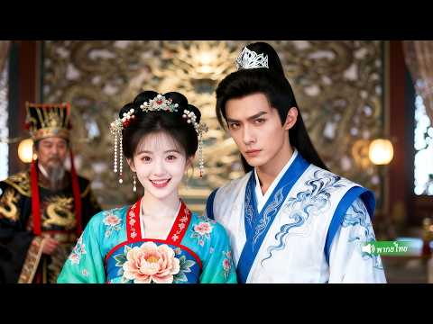สาวทะลุมิติอยู่ในร่างสนมผู้ถูกลืมตั้งใจยั่วโมโหฮ่องเต้หนีออกวังคลอดลูกแฝดและขึ้นแท่นเป็นคนรักฮ่องเต้