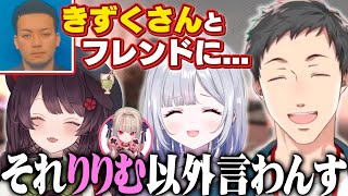 初対面のボドカとの絡みが面白すぎた社築のサーモンランコラボ【戌亥とこ/花芽すみれ/スプラトゥーン３/にじさんじ/切り抜き】