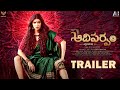 Adiparvam Movie Official Trailer | Manchu Lakshmi | Ester Noronha | Aditya Om | @TupakiOfficial