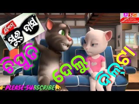 🤵Chipudi delu dil ta 👰(TOM VERSION) ODIA FILM "SRIMAM SURDAS" ||DIVYA DIGITAL AND ENTERTAINMENT ||