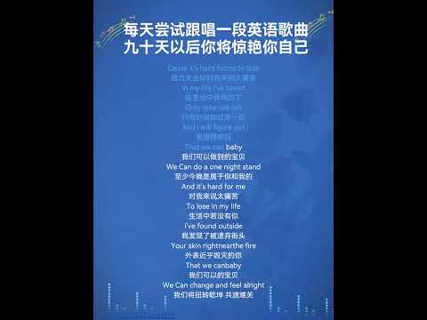 每天一首英文歌 #翻唱 #cover #歌手單曲 #唱歌 #新歌更新 #热门歌曲 #cover #与音乐的日常 #录屏 #英语 #英语歌 #学习英语