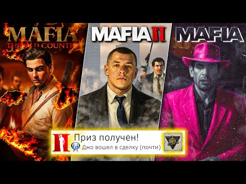 I completed ALL parts of MAFIA 100% (almost)