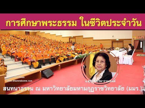 คลิกเพื่อดูคลิปวิดีโอ