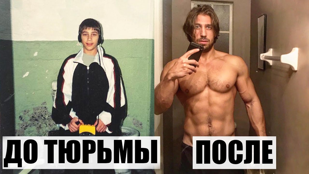 Тренировки Заключенных в Тюрьме