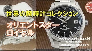 JA-1330| オリエント オリエントスター ロイヤル FC00-CO パワー JA-1330| オリエント オリエントスター ロイヤル FC00-CO パワー