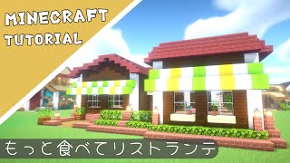 【マイクラ】おしゃれなレストランの作り方【マインクラフト】Minecraft How to Build a House