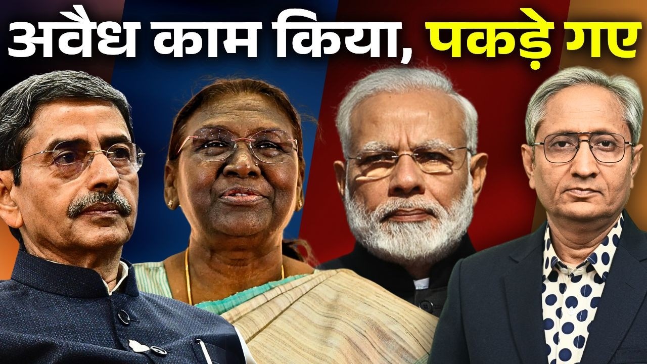 किसके इशारे पर अवैध काम कर रहे थे राज्यपाल, सुप्रीम कोर्ट ने लगाई फटकार