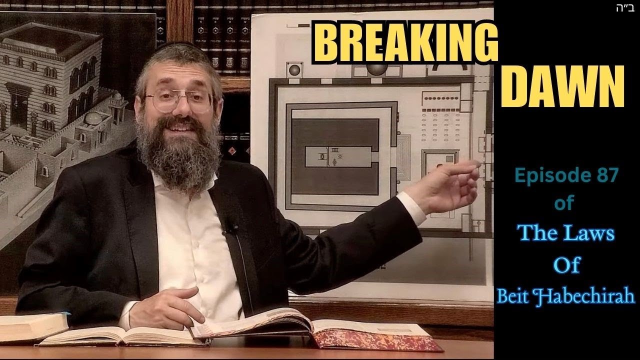 Breaking Dawn! Knock First, then Open. Get the Keys, yet use the Wicket Rambam Beit HaBechira 8; 11a thumbnail