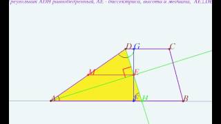 Биссектрисы трапеции (ГИА)