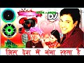 Jis Desh Me Gangaa Rahta Hai Dj Remix Jis Desh Mein Ganga Rahta Hai Bhabhi Kangan Khnkati Hai Dj