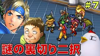 108人の推し活RPG【幻想水滸伝 I HDリマスター 門の紋章戦争】26.8.13
