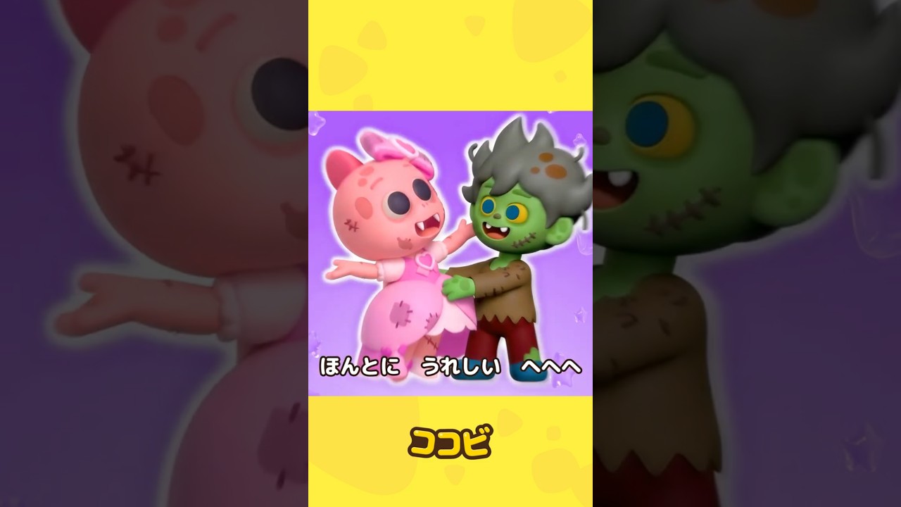 みつけた！かわいいプリンセス 👑 #shorts #ココビ