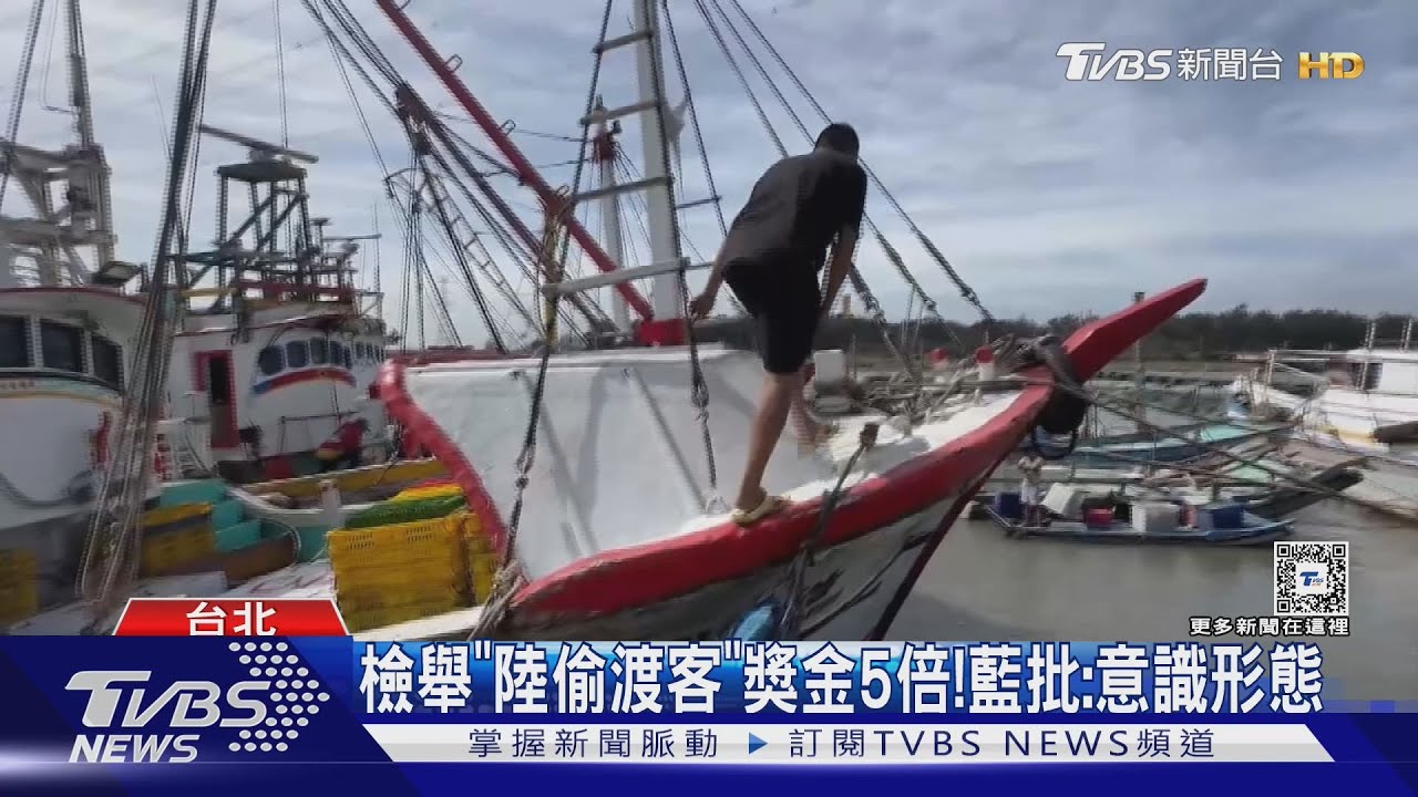 獎金3千變5萬!海巡重賞防陸走私偷渡